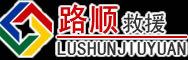 宁远道路救援