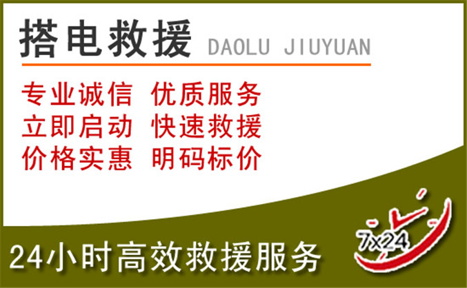 宁远汽车道路救援