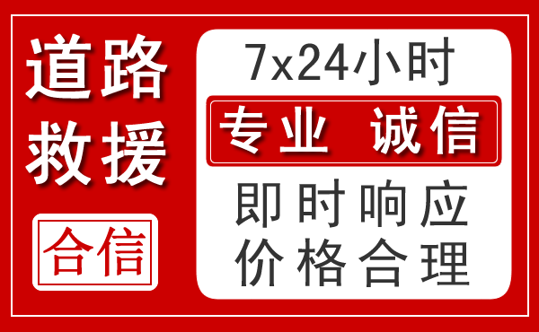 宁远新能源汽车救援 宁远新能源汽车救援